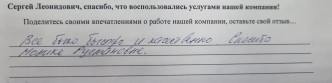 Сергей Леонидович