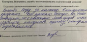 Екатерина Дмитриевна