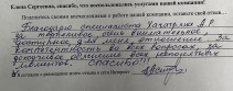 Елена Сергеевна