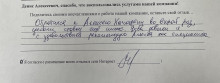 Денис Алексеевич