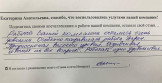 Екатерина Анатольевна