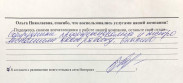 Ольга Николаевна