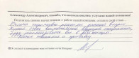 Александр Александрович