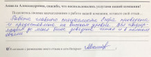 Анжела Александровна
