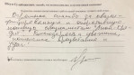 Юсуп Сулейманович